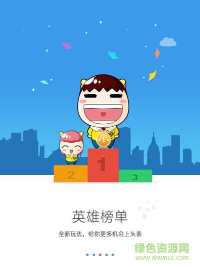 河源口语通  v3.9.3图2