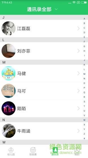 贝关怀教师端