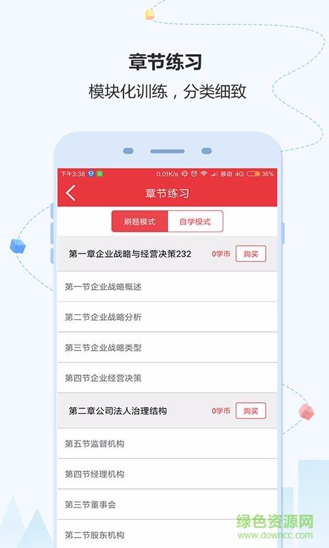 壹题库  v1.0.0图3
