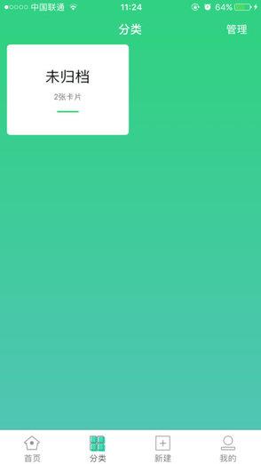 背个x啊  v1.0.2图3