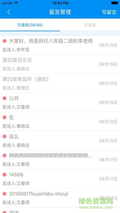 长春校园通  v1.1.3.0图3