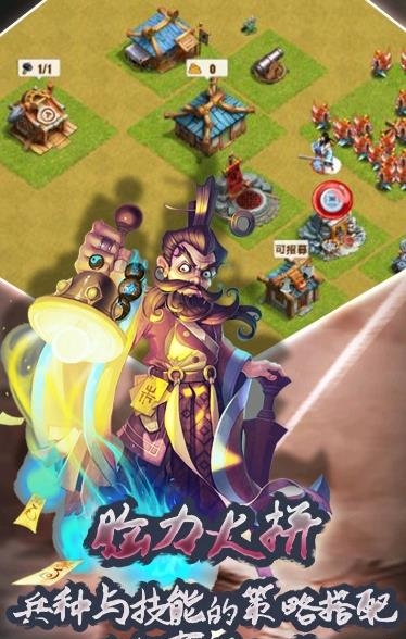 乱世纷争腾讯版  v1.0.7图4