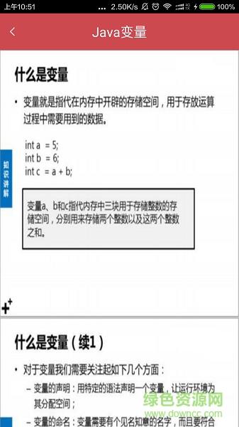 Java入门神器  v1.2图4