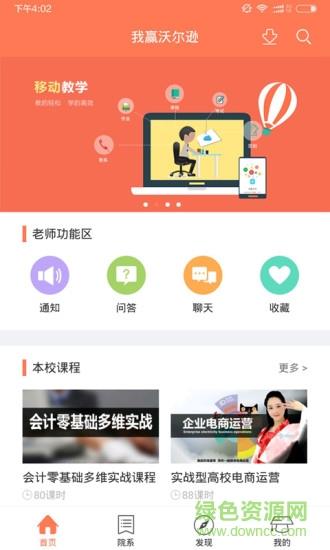 我赢沃尔逊  v1.0.0图2