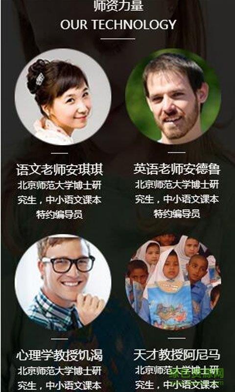 极客教育  v1.0.0图4