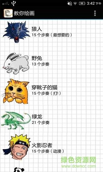 如何绘画  v1.0.0图1
