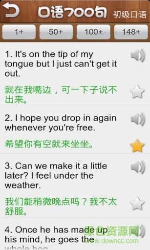 英语口语700句  v3.0.0图2