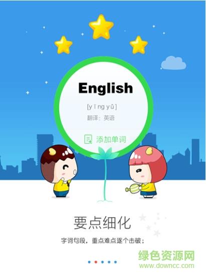 河源口语通  v3.9.3图1