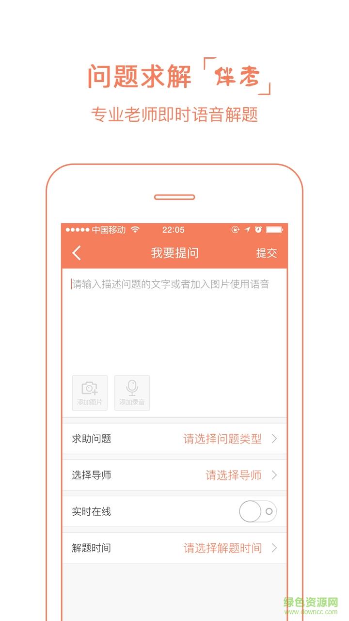 云尖高考  v1.2.3图3