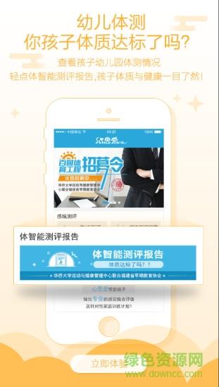 心思爱