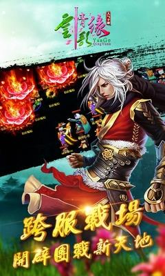 云歌情缘手游百度版  v1.0.5图1