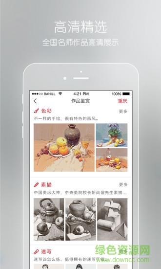 会画了手机版  v2.0.3图4