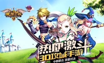 魔龙之谷变态版  v1.6.2图4