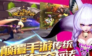 魔龙之谷变态版  v1.6.2图2