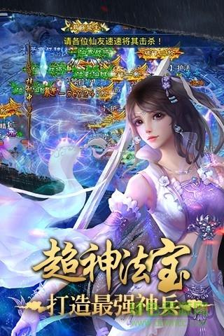 天仙变手游百度版  v1.0.0图3