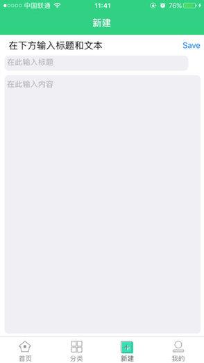 背个x啊  v1.0.2图4