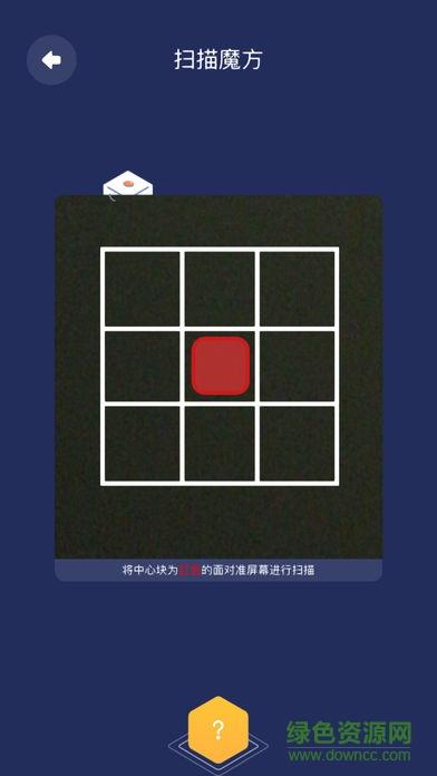 葡萄魔方  v2.0.2图3