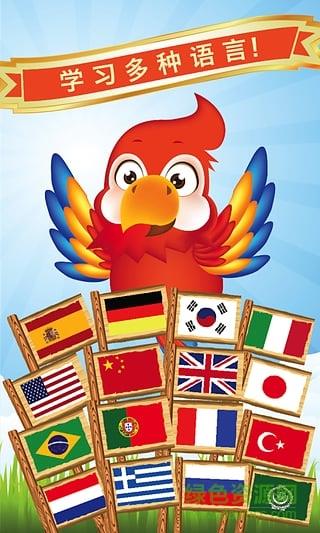 外语精华  v10.1.0图1