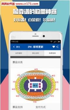 演光偶像直播  v1.2.0图2