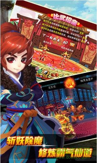 三界独尊bt版  v2.1.9图3