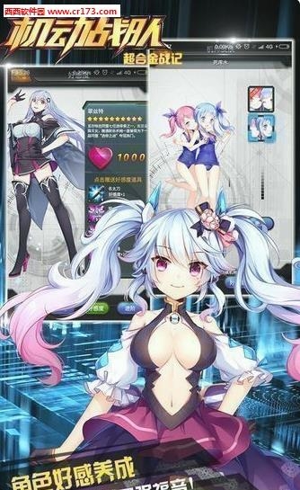机动战队手游  v2.7.0.11152141图4