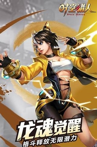 时空猎人vivo版
