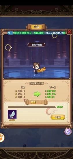 魔导契约  v1.0图3