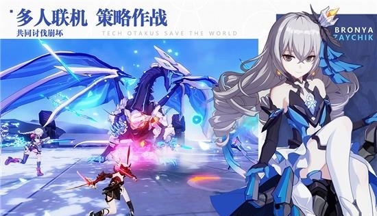 崩坏3vivo版  v5.8.0图3