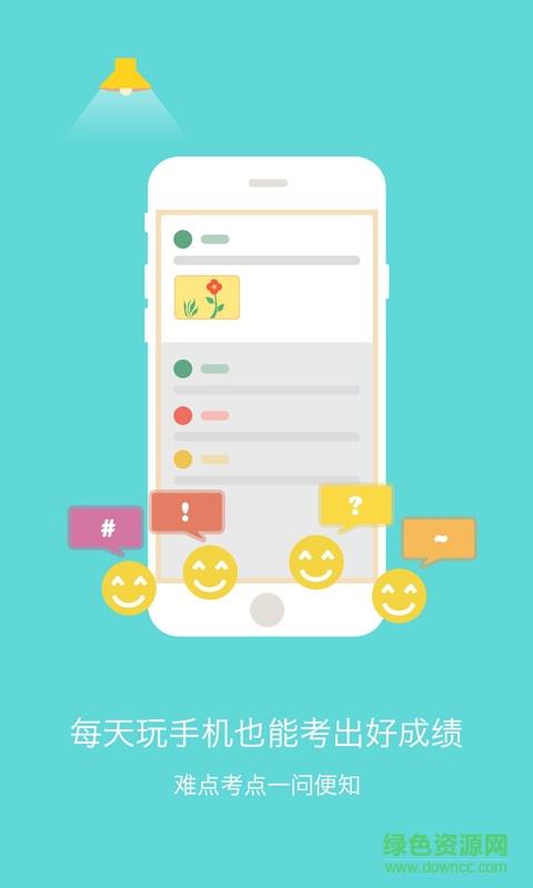 小学英语同步点读  v1.0.1图1