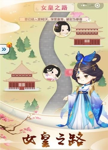 荔妃驾到  v1.0.0图4