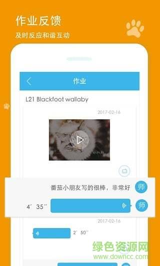 精韩家访管理端  v1.0.4图3