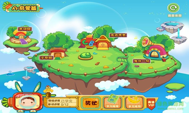 幼儿英语启蒙篇  v2.2.0图1