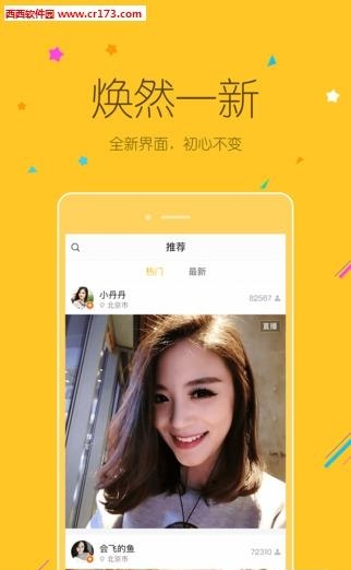 雷军直播  v1.1.55图2