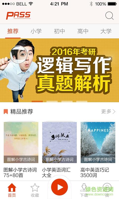 绿卡图书  v1.0.0.0图3