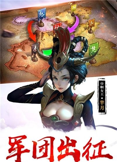 荣耀战国手游  v2.16图4
