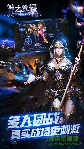 神之荣耀手游腾讯版  v1.0.4图2