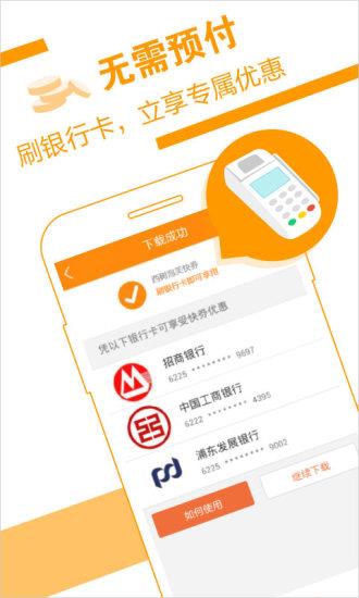 快券  v1.3.1图1