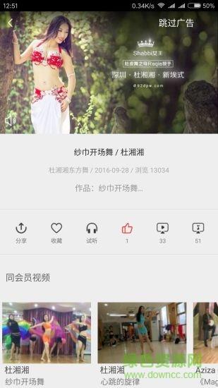 就爱肚皮舞