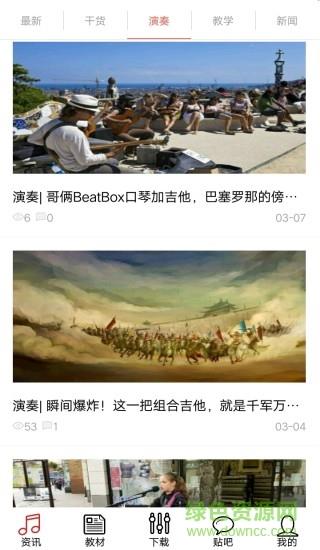 吉他自学助手