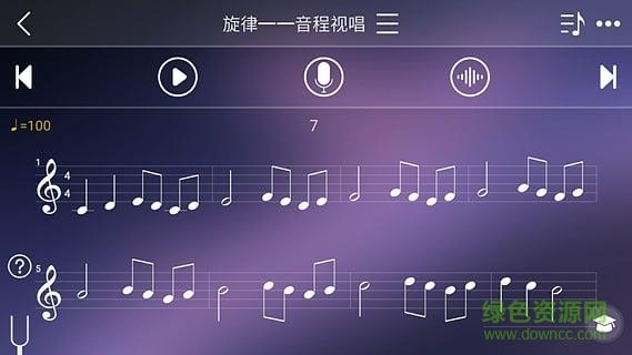 视唱练耳专家  v1.0.2图1