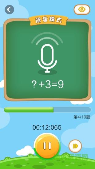 超级口算  v1.10.5图2