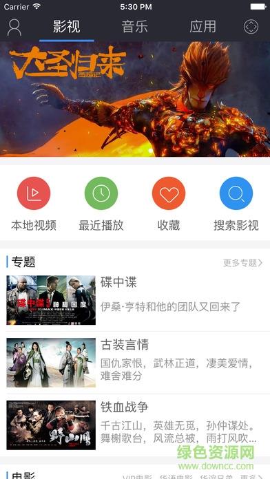极米无屏助手tv版  v3.6.4图1