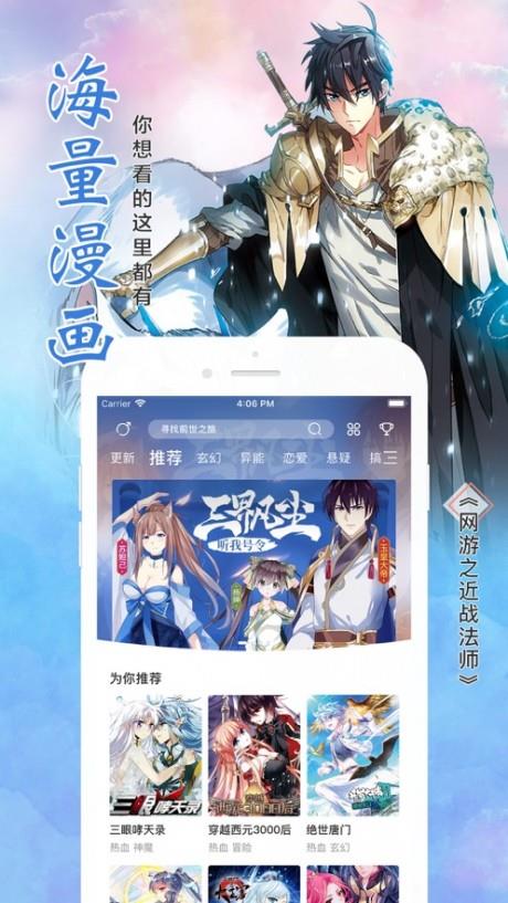 高能漫画  v1.0图4