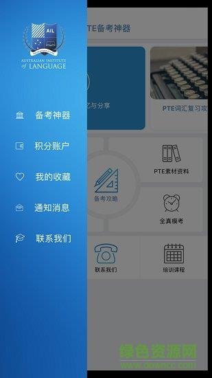 PTE备考神器