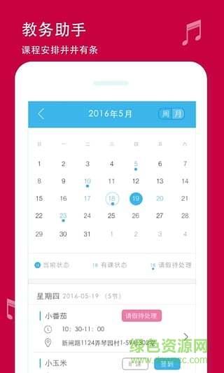 精韩家访管理端  v1.0.4图4