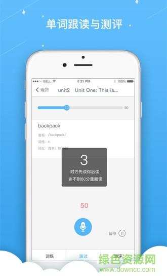 金星英语跟读