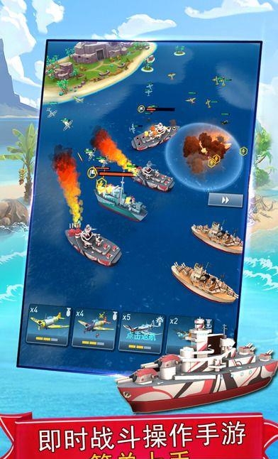 海岛战舰手游  v1.0图3