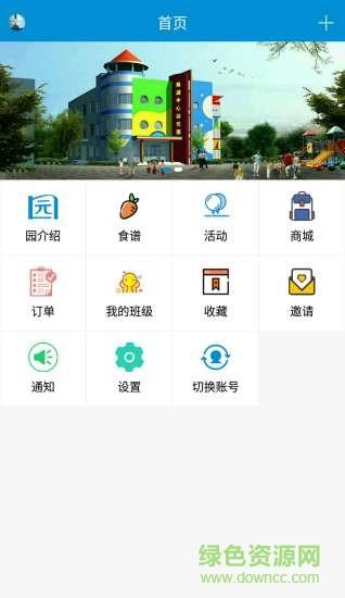 谦福教育  v1.0.2图3
