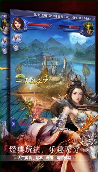 天下3口袋版  v1.1.378图2