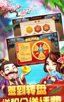 同城游四副牌升级